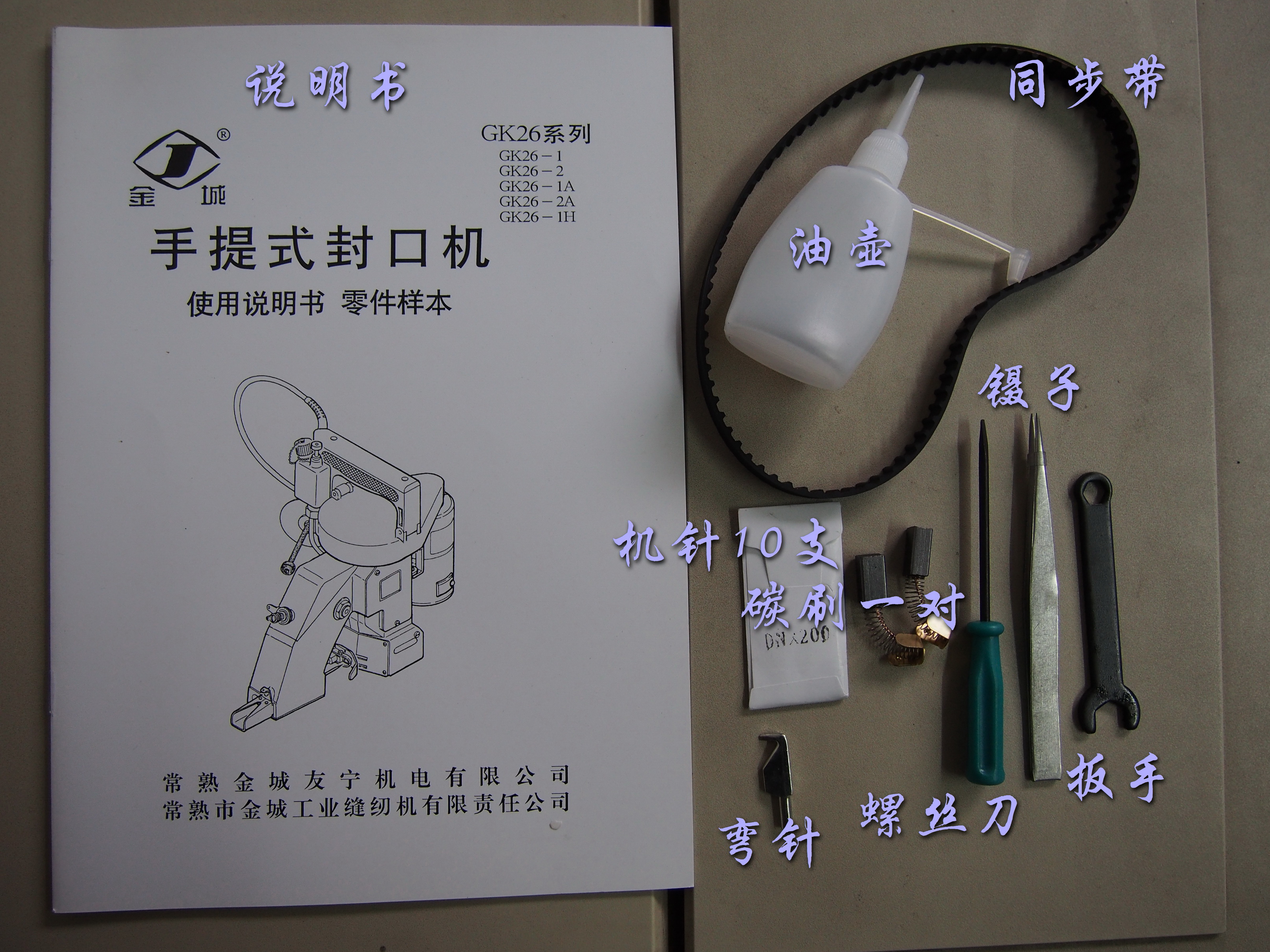 Portable sealing machine elect - Sewing Machine In Textile บทวิจารณ์และราคา