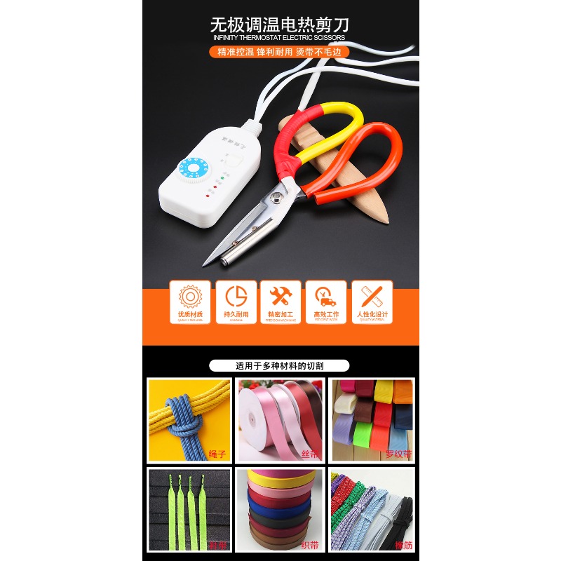 Thermostat Electric Scissors R - Sewing Labels บทวิจารณ์และราคา