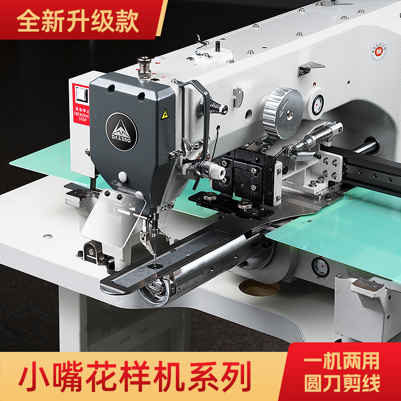 Debao Xiaozui computer pattern - Sewing Industry บทวิจารณ์และราคา