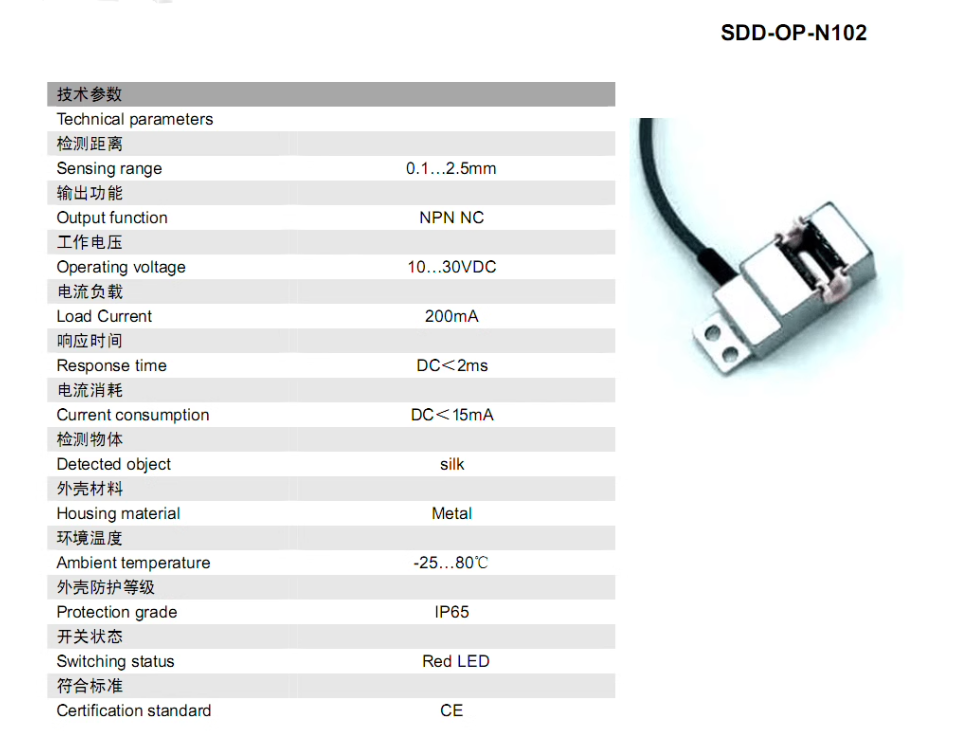 Yarn breakage detection Sensor - Sewing Machine In Textile บทวิจารณ์และราคา